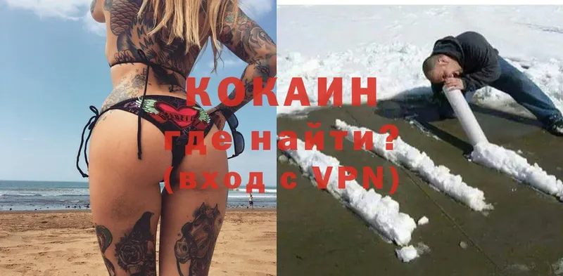 Cocaine 97%  площадка клад  Ессентуки 