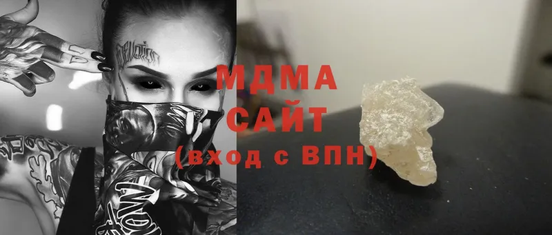 MDMA кристаллы Ессентуки